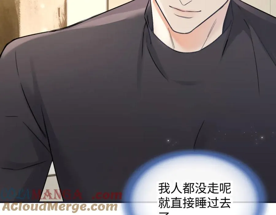 第127话 她还是第一次这么主动33