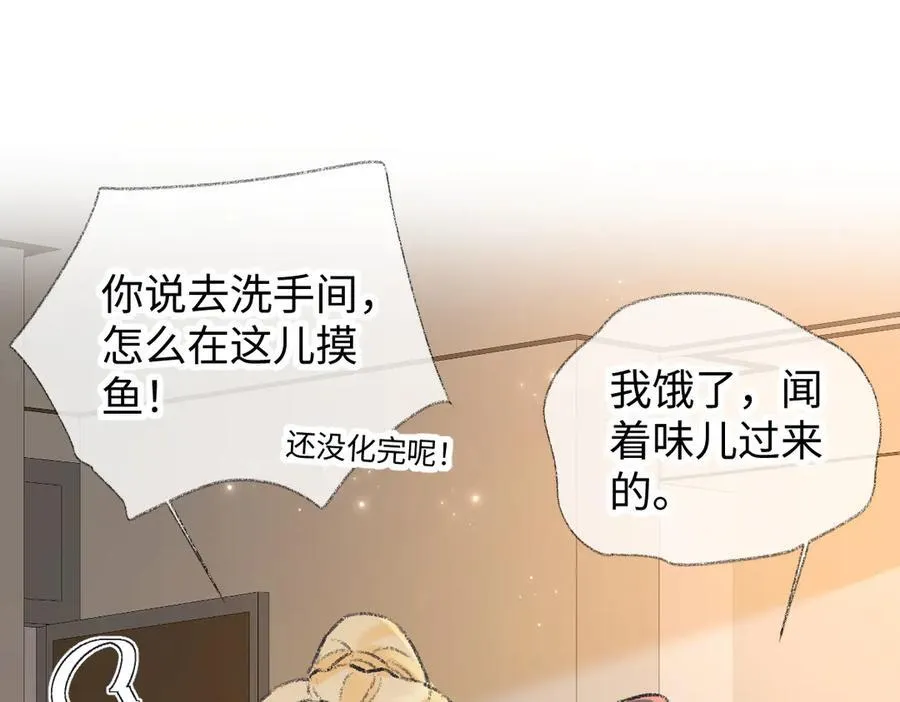 第123话 保护我方粉丝22