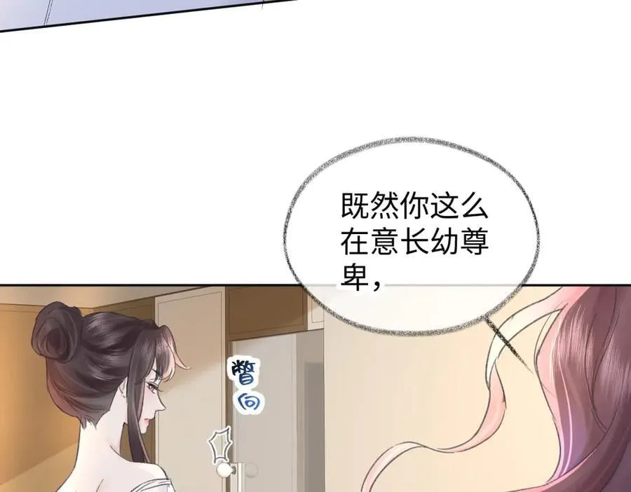 第122话 她哪来的人脉和底气？！89