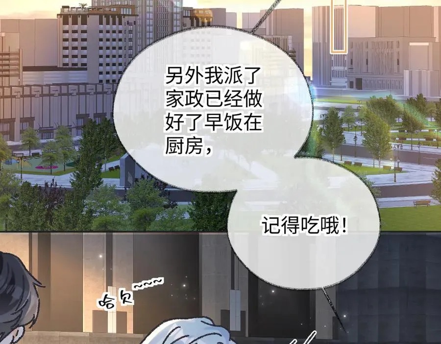 第126话 反正我俩住一起65