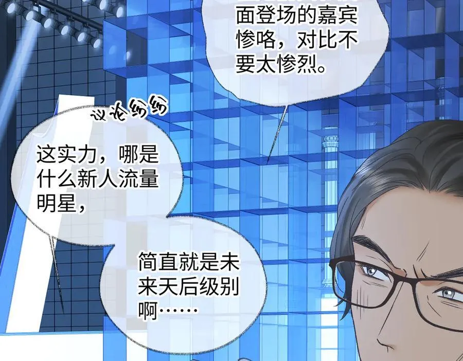 第124话 得想办法抱南向晚大腿！47