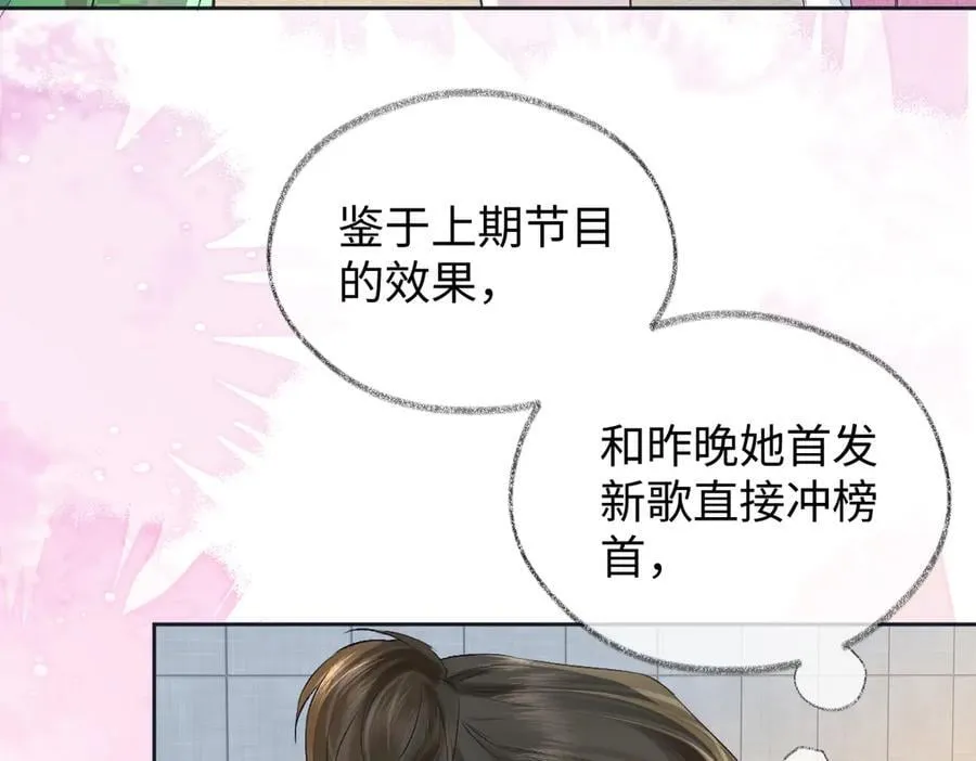 第122话 她哪来的人脉和底气？！23