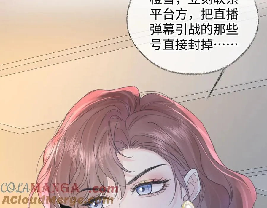 第123话 保护我方粉丝69