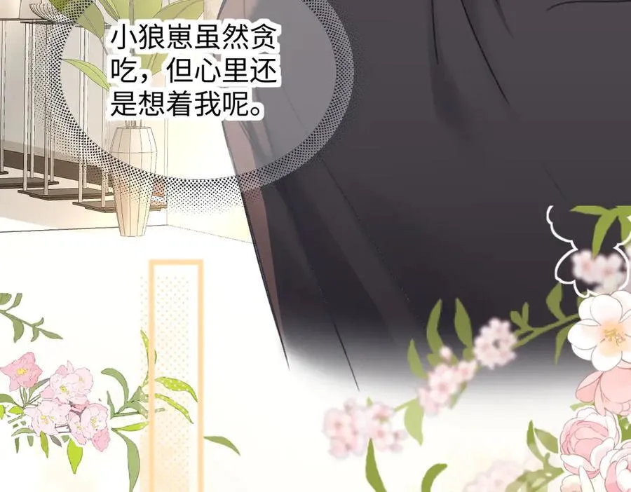 第127话 她还是第一次这么主动20