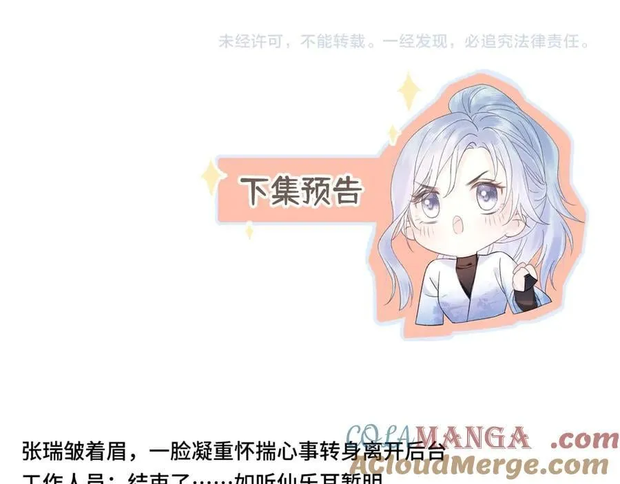 第123话 保护我方粉丝87