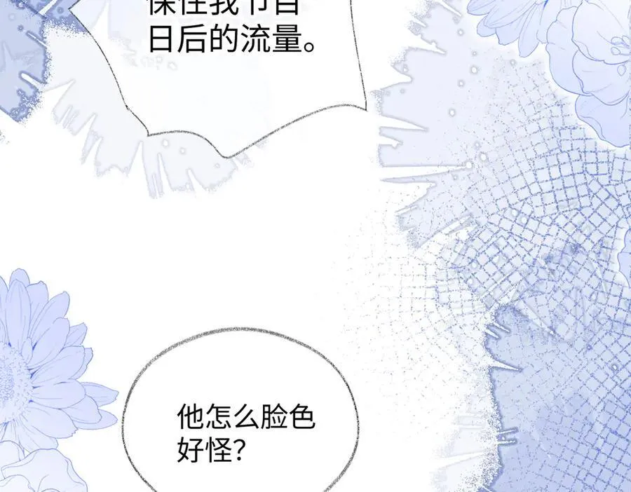 第124话 得想办法抱南向晚大腿！79