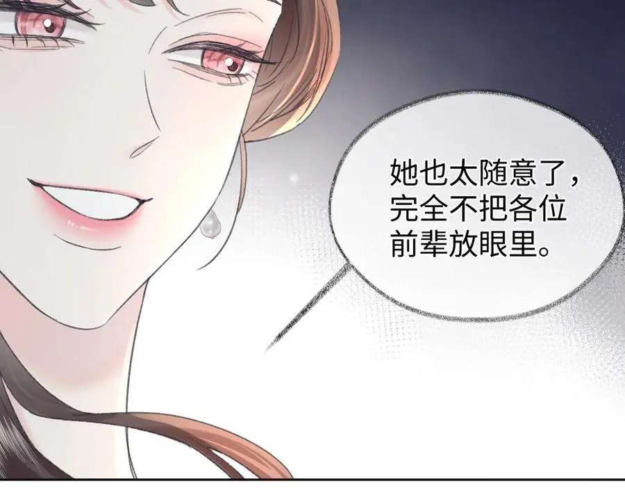 第122话 她哪来的人脉和底气？！79