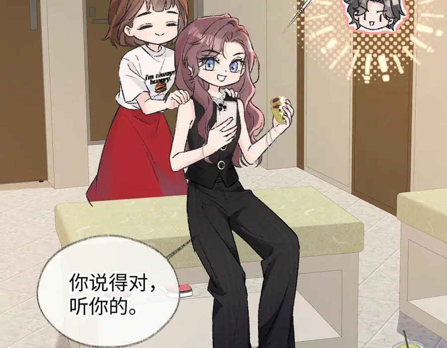 第124话 得想办法抱南向晚大腿！53