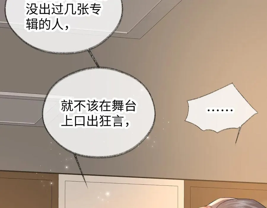 第122话 她哪来的人脉和底气？！86
