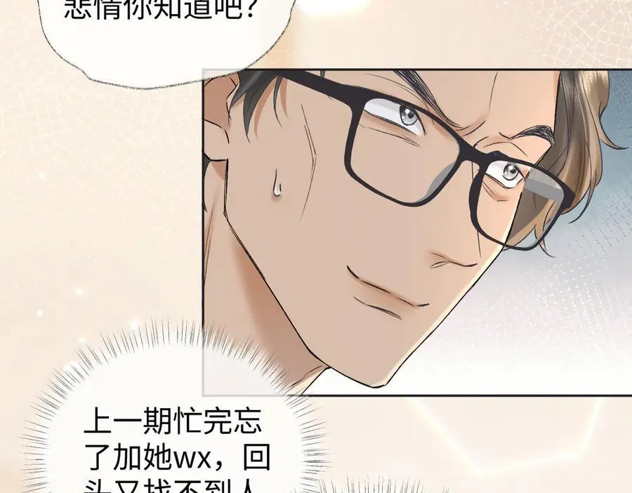 第122话 她哪来的人脉和底气？！63