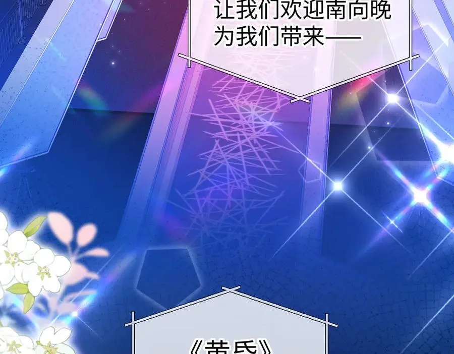 第124话 得想办法抱南向晚大腿！16