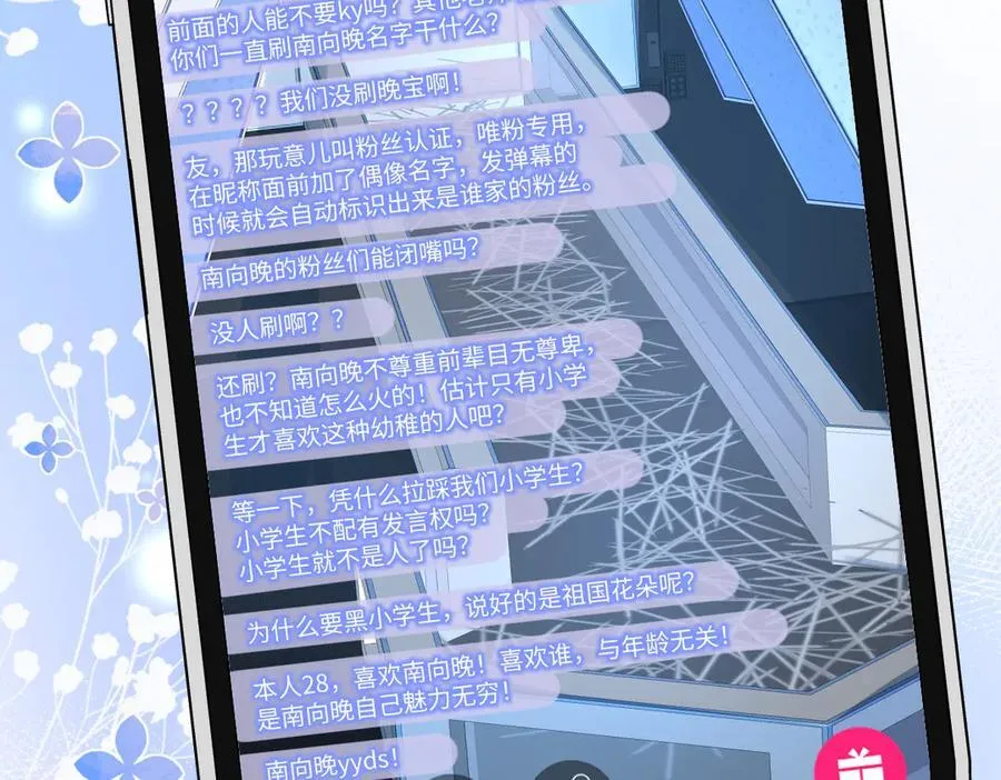 第123话 保护我方粉丝53