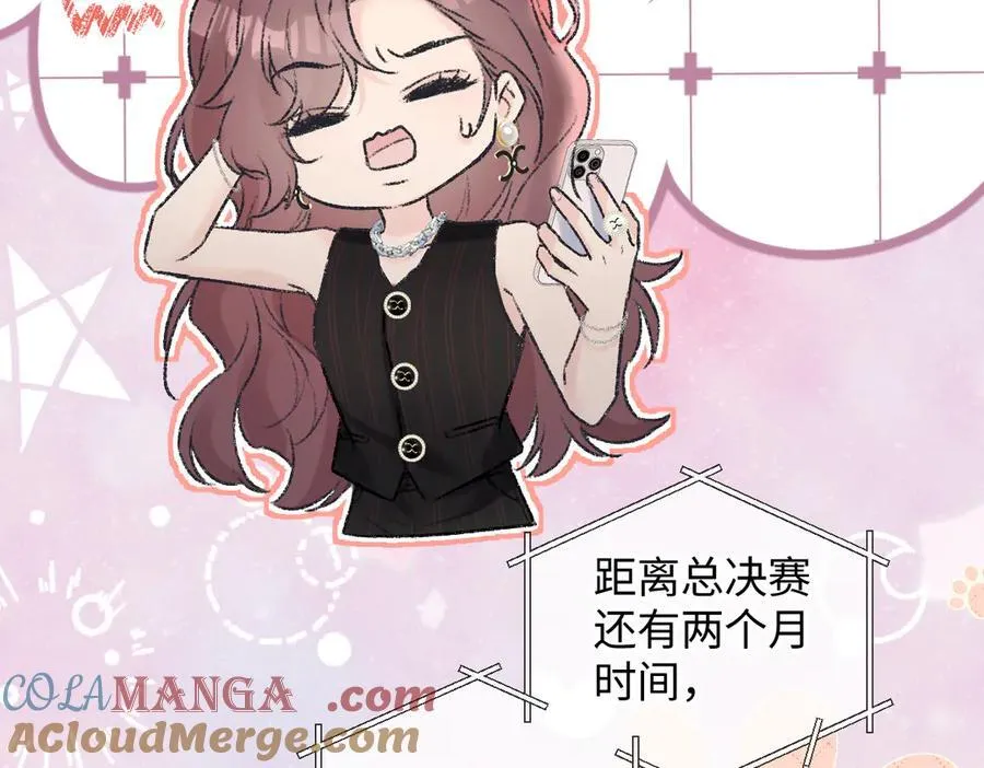 第124话 得想办法抱南向晚大腿！57