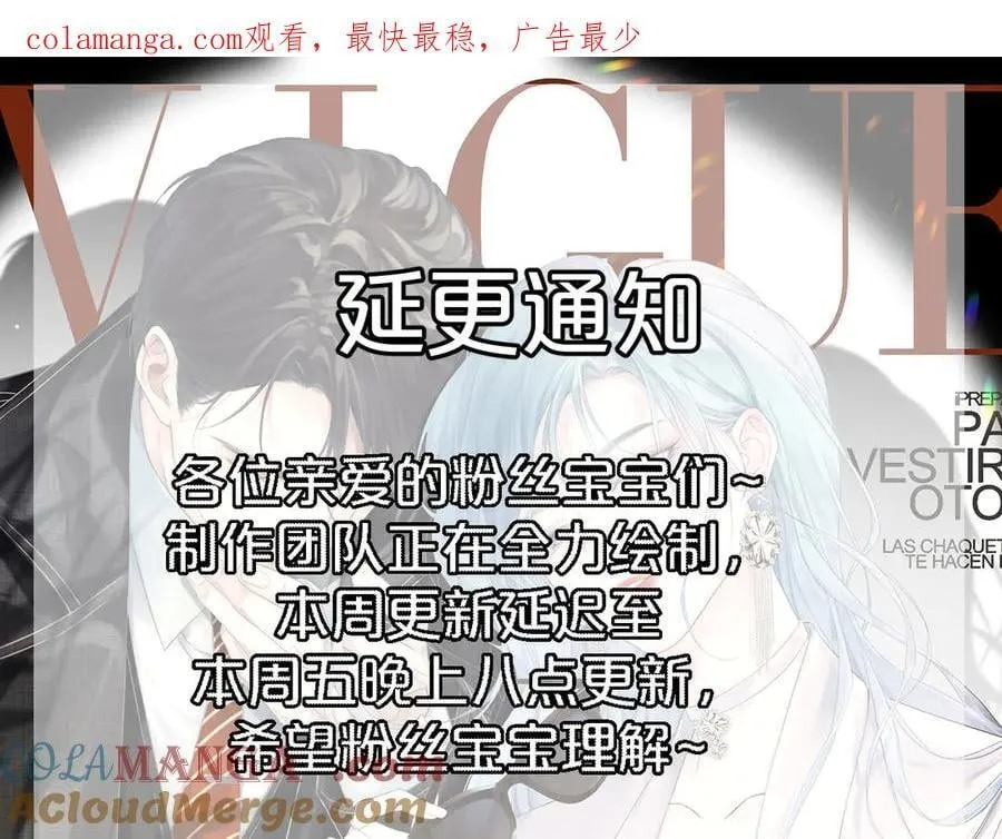 【 延更公告 】0