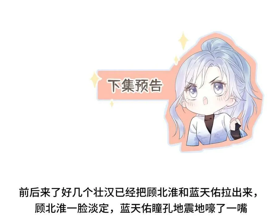 第125话 一套连招打断施法！88