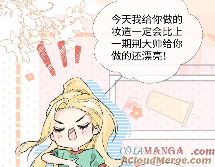 第122话 她哪来的人脉和底气？！12
