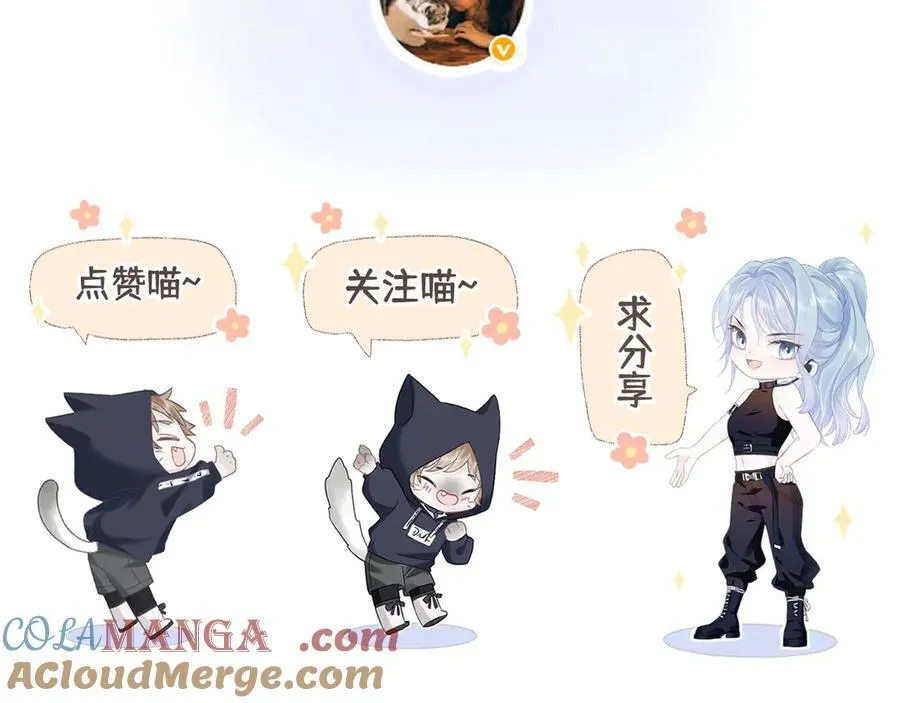 第124话 得想办法抱南向晚大腿！84
