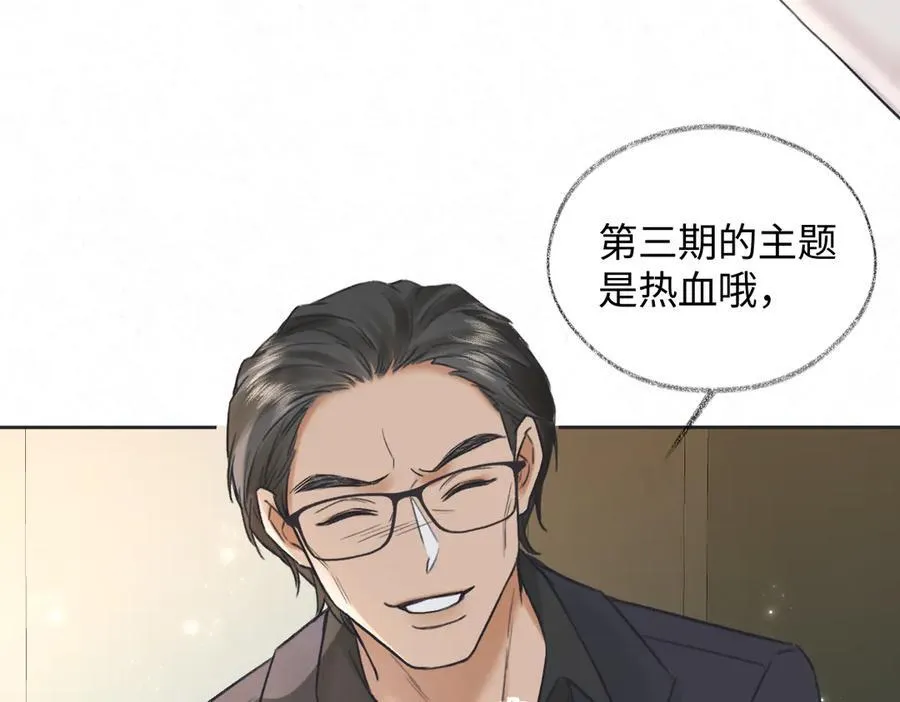 第124话 得想办法抱南向晚大腿！67
