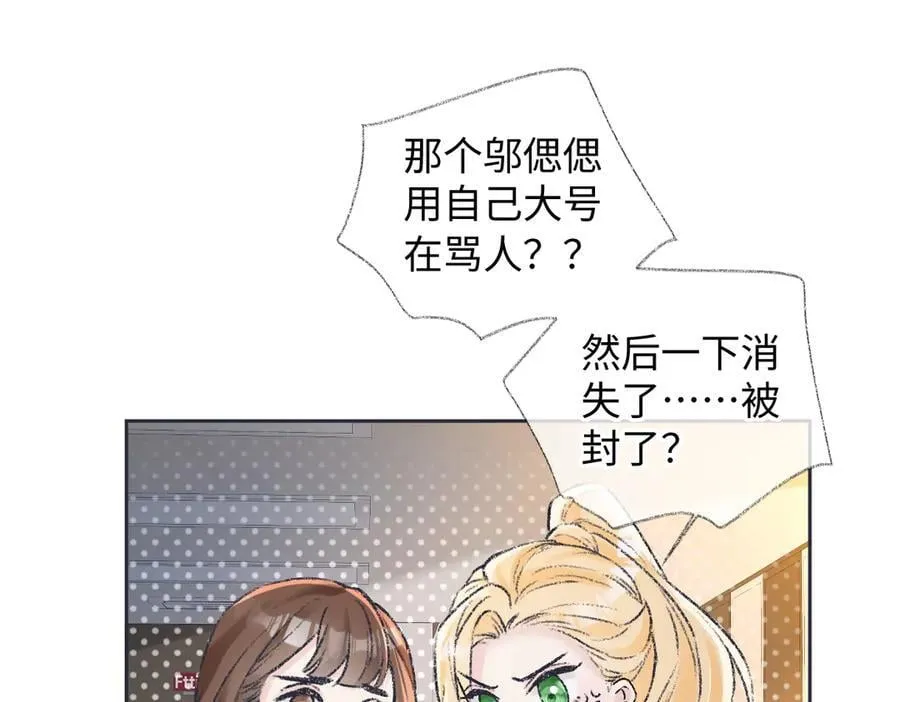 第124话 得想办法抱南向晚大腿！4