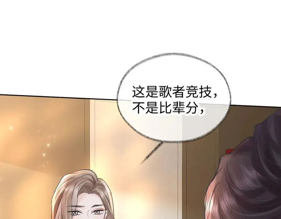 第122话 她哪来的人脉和底气？！81