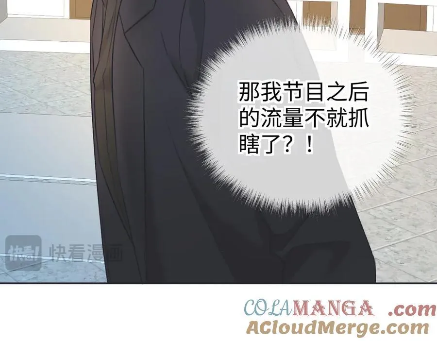 第124话 得想办法抱南向晚大腿！72