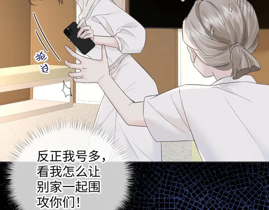 第123话 保护我方粉丝79