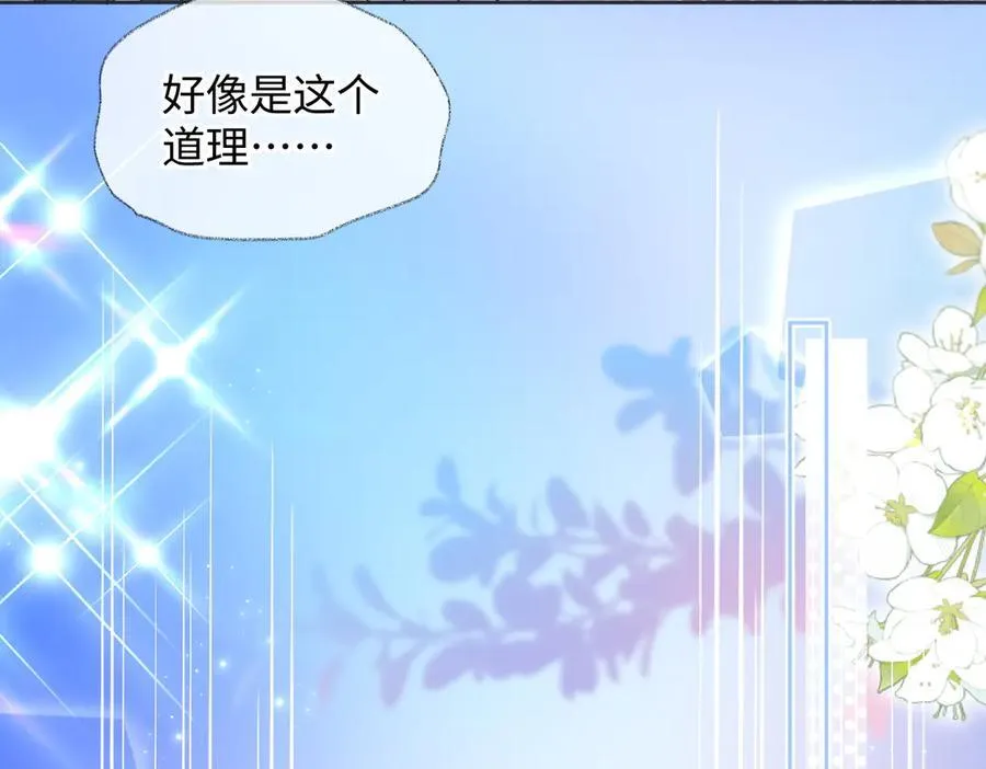 第124话 得想办法抱南向晚大腿！13