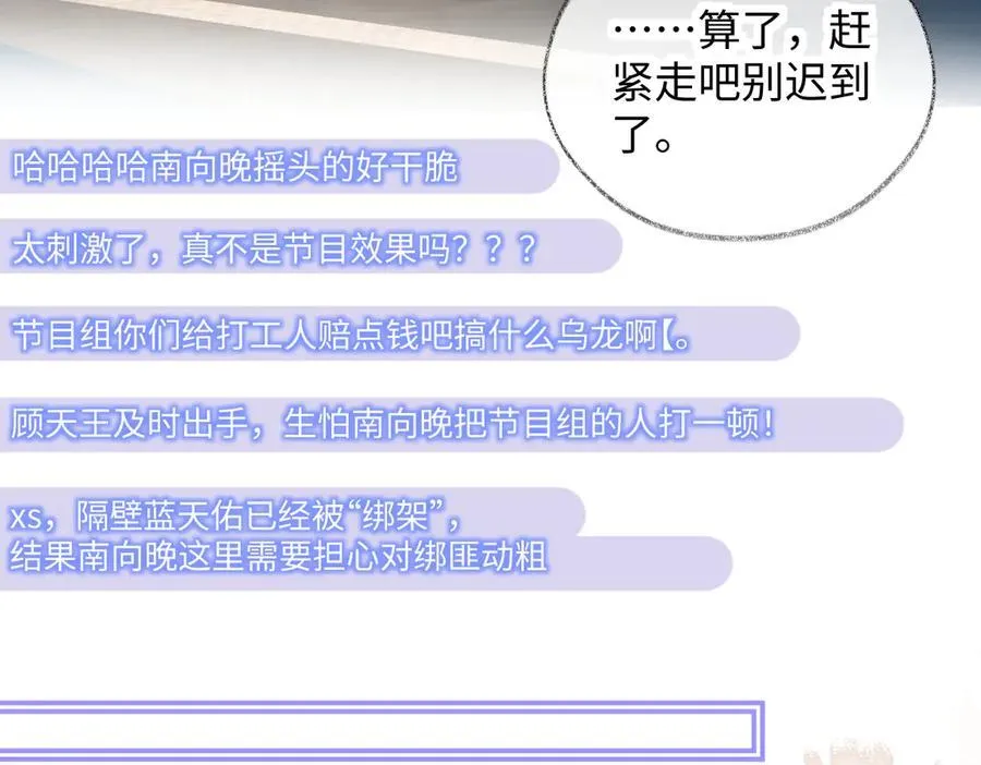 第126话 反正我俩住一起38
