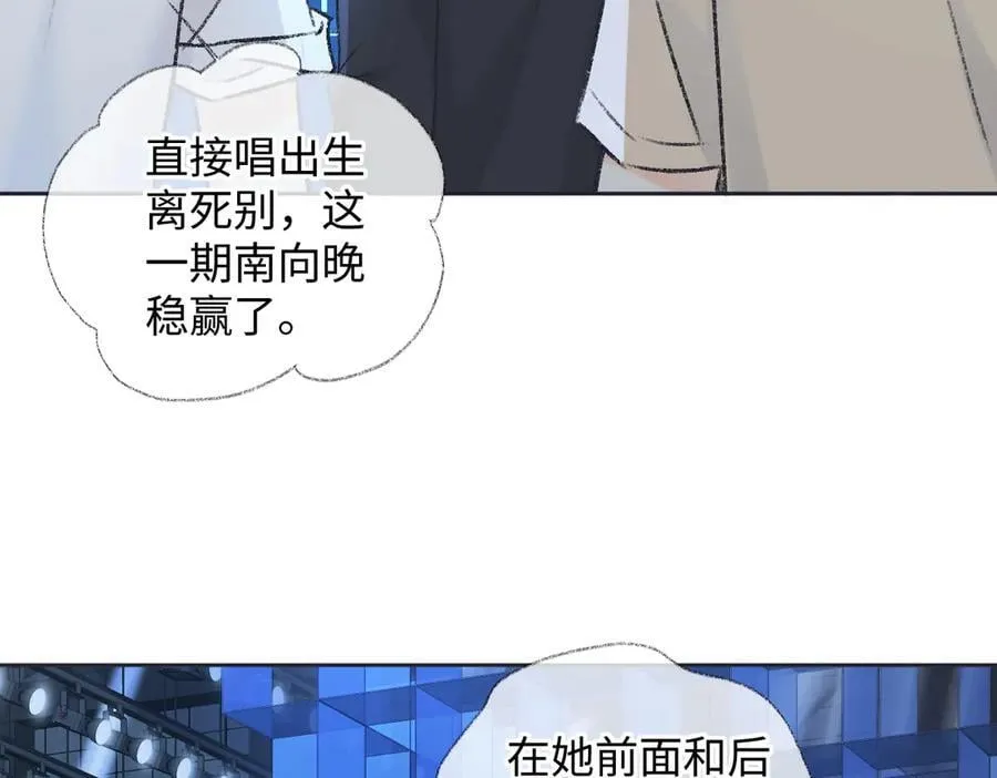 第124话 得想办法抱南向晚大腿！46