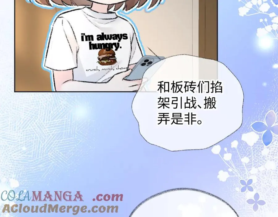 第123话 保护我方粉丝51