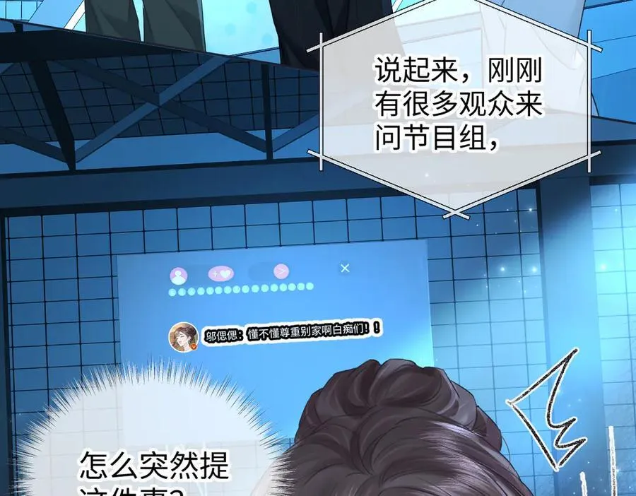 第125话 一套连招打断施法！8