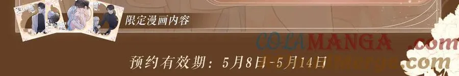 特典预热：5月15日尽情欺负“兔子”先生吧4