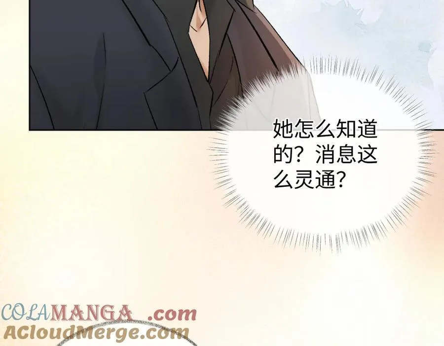 第122话 她哪来的人脉和底气？！68