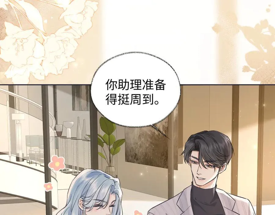 第127话 她还是第一次这么主动5