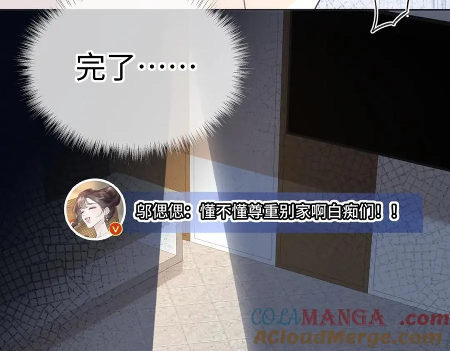 第123话 保护我方粉丝84