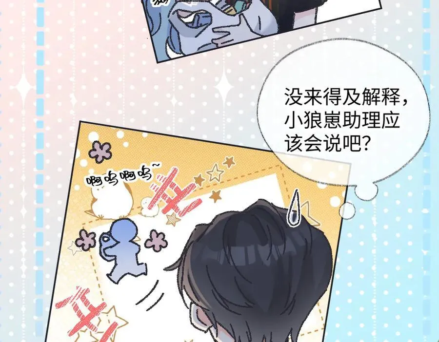 第126话 反正我俩住一起10