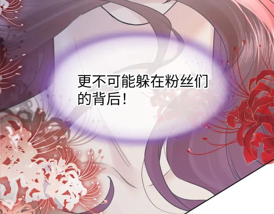 第123话 保护我方粉丝67