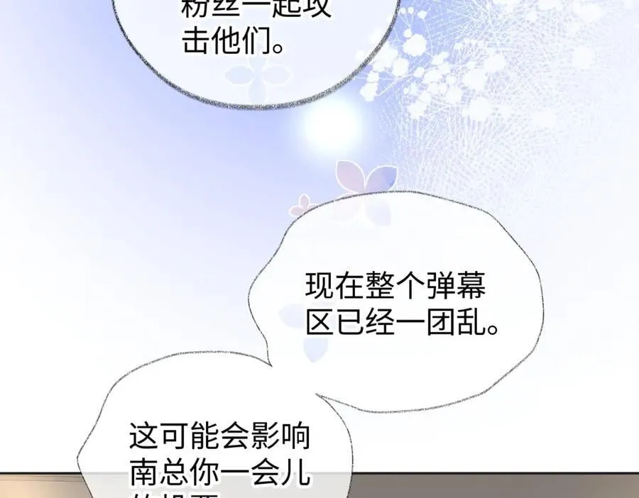 第123话 保护我方粉丝55