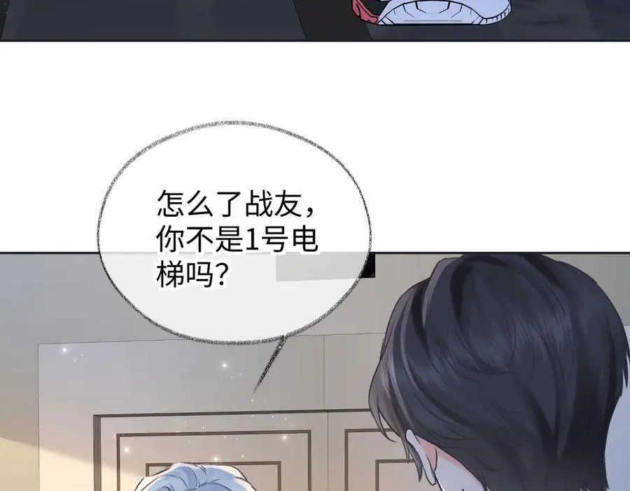 第126话 反正我俩住一起68