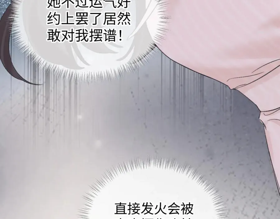 第122话 她哪来的人脉和底气？！42