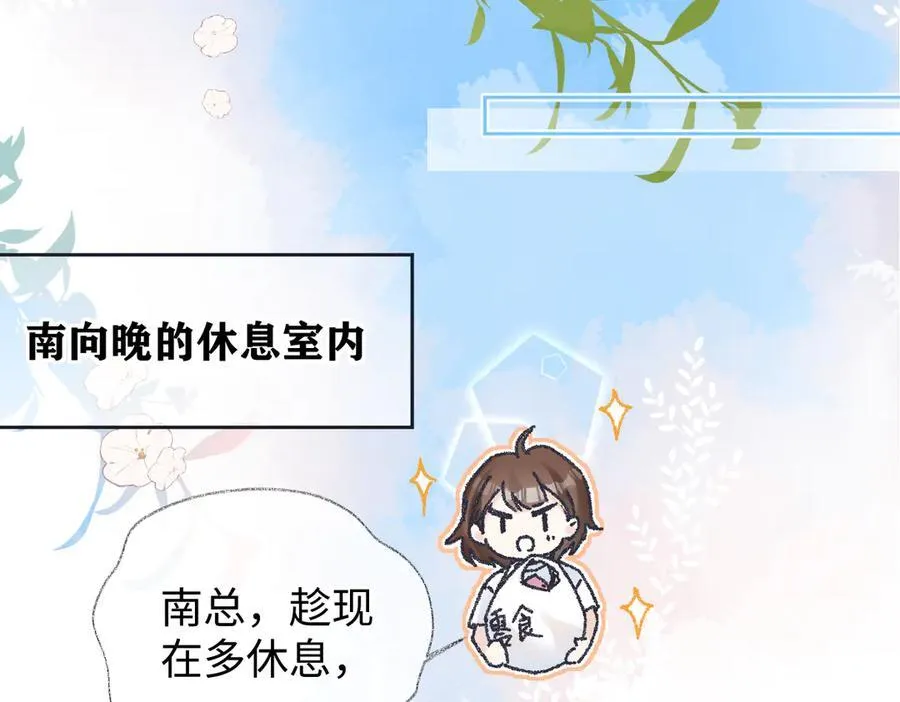 第122话 她哪来的人脉和底气？！49