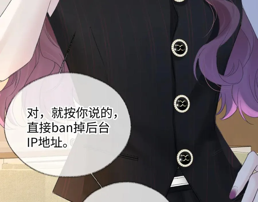 第123话 保护我方粉丝71