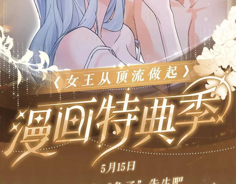 特典预热：5月15日尽情欺负“兔子”先生吧1
