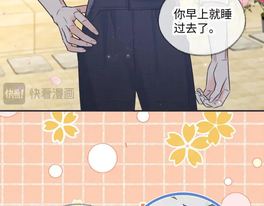 第127话 她还是第一次这么主动61