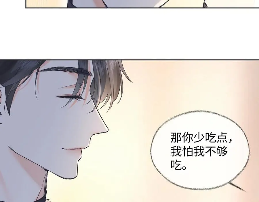 第126话 反正我俩住一起71