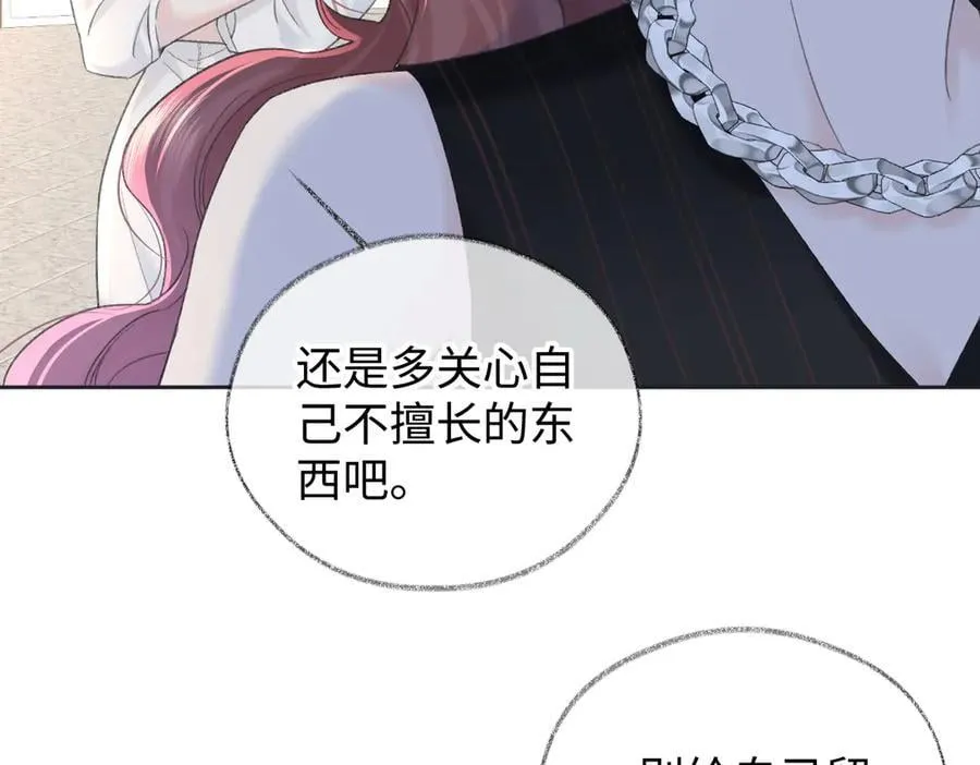 第123话 保护我方粉丝37