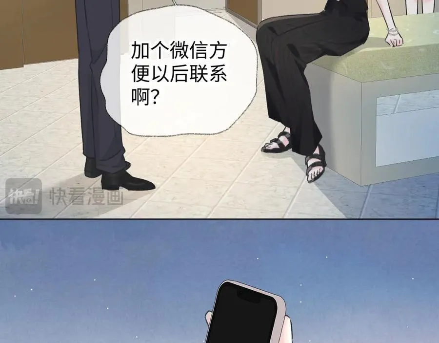 第124话 得想办法抱南向晚大腿！65