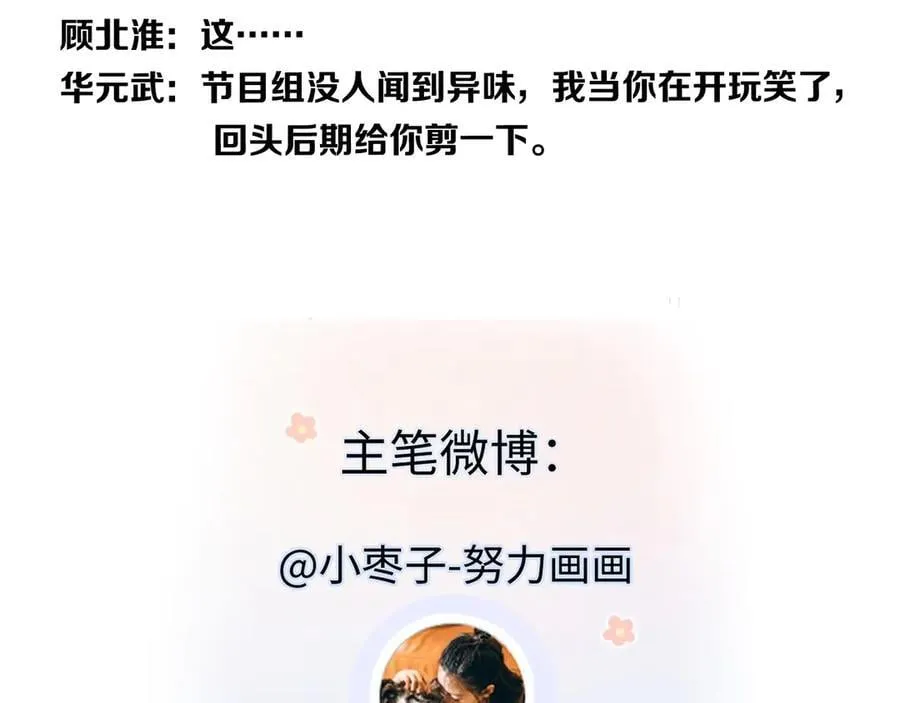 第128话 有人来敢硬碰硬？76