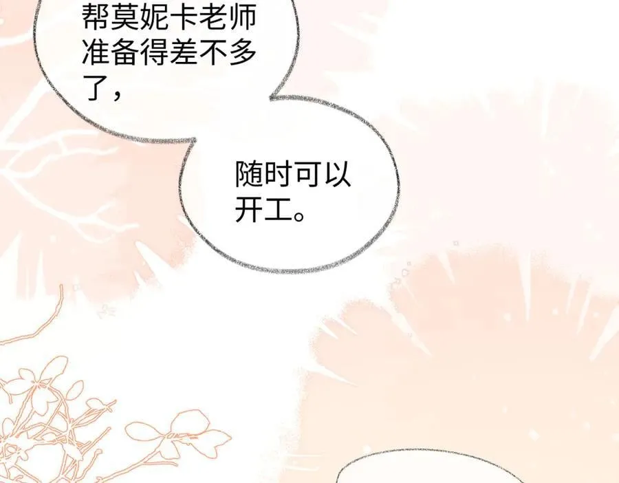 第122话 她哪来的人脉和底气？！11