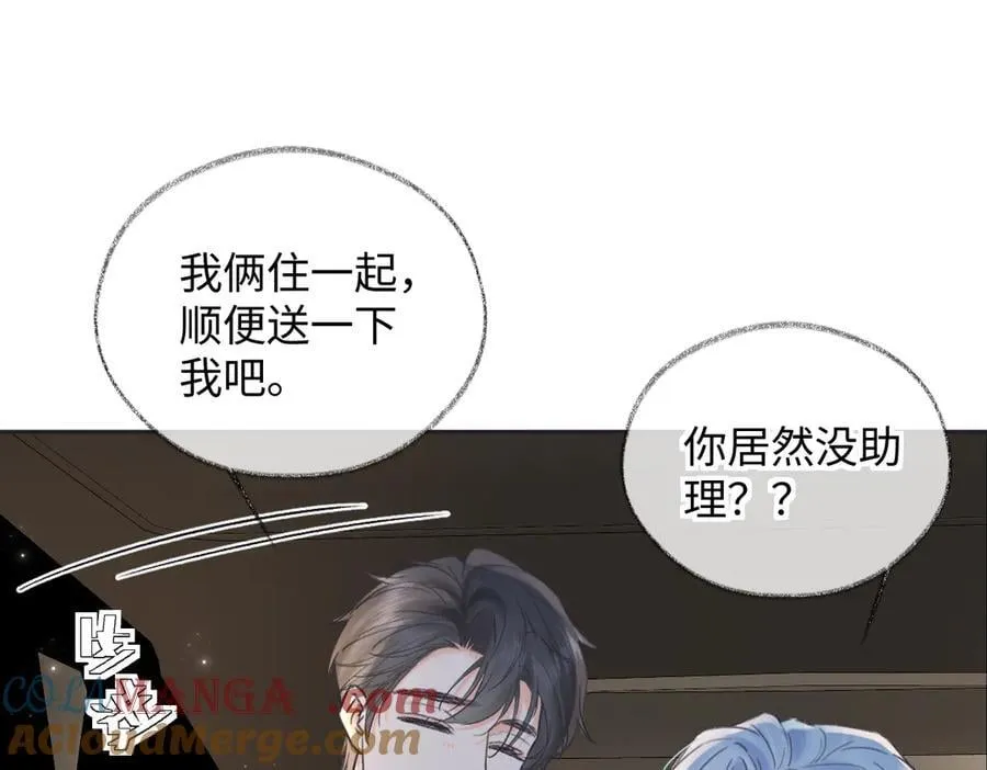 第126话 反正我俩住一起54
